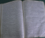 Книга "Латинско - Российский лексикон с показанием имен, географии и мифологии". Кронеберг. 1849 г