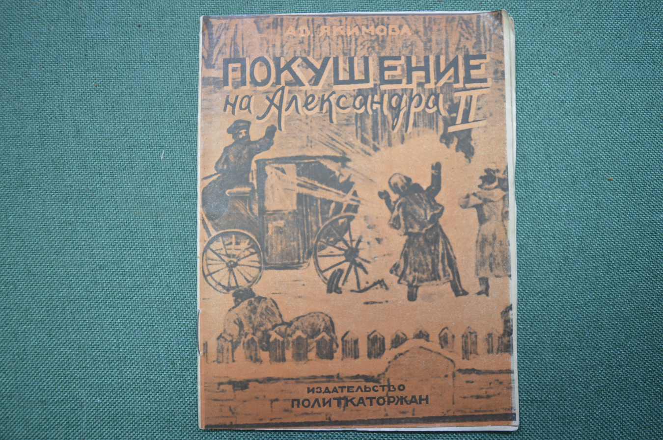 Основы маркетинга котлер четвертое издание. Кирст покушение книга. Кирст покушение книга. Кирст покушение книга. Кирст покушение книга.