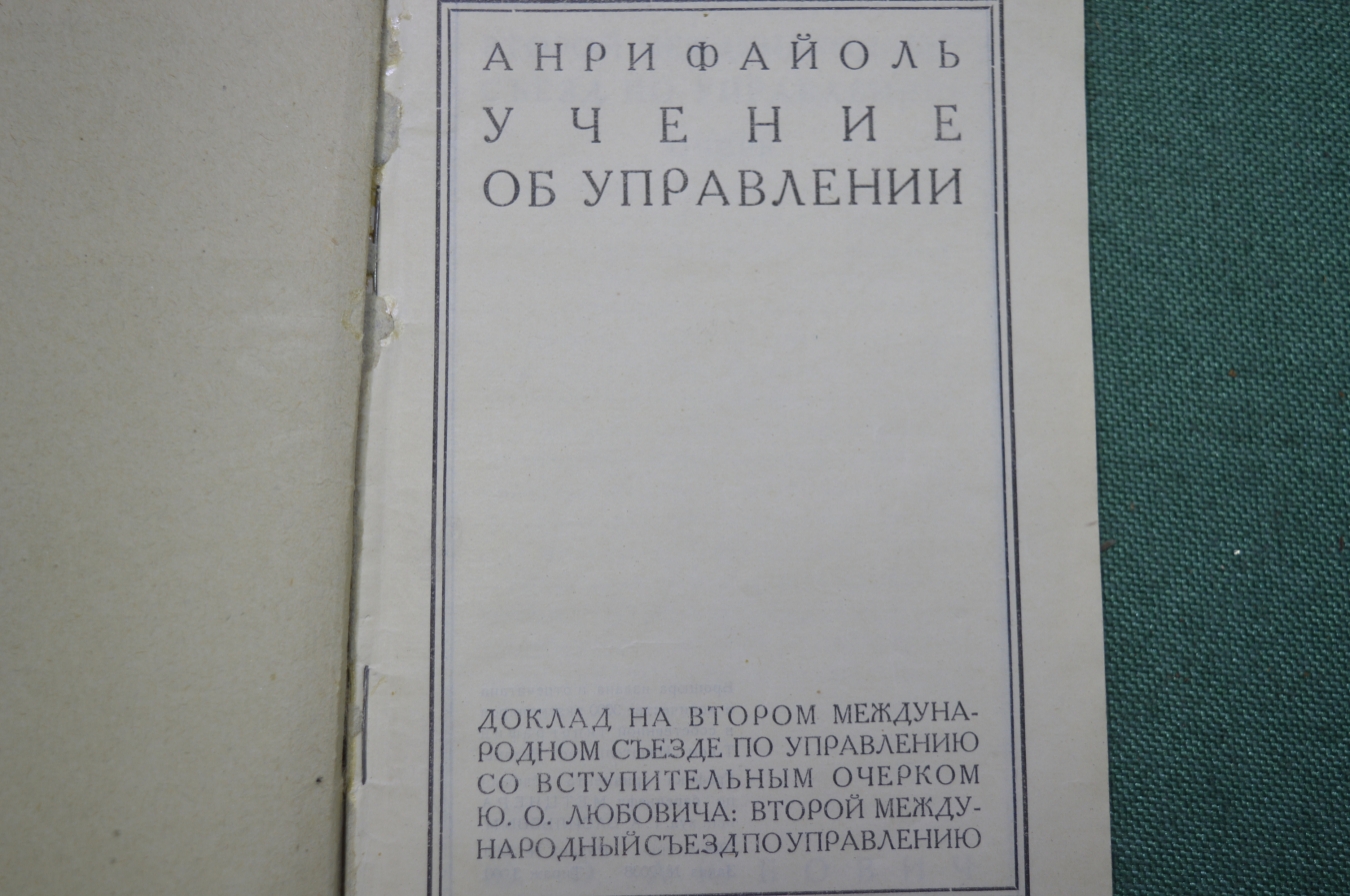 дота книга об управлении фото 83