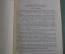 Книга "Устройство мотоцикла". Тиснение. СССР. 1953 год.