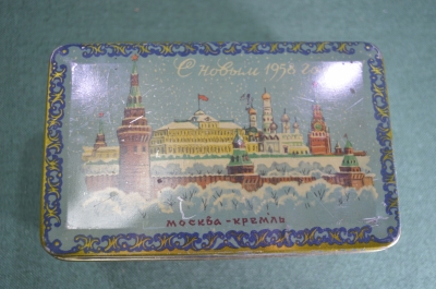 Коробка жестяная от подарка "С Новым 1958 Годом". Москва. Кремль. Сказки.