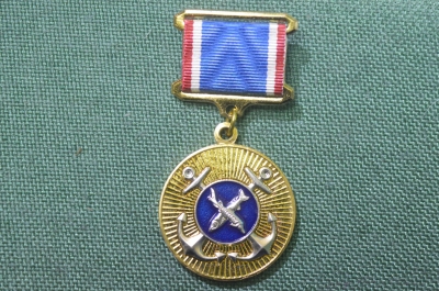 Памятная медаль "Ветеран рыбного хозяйства России". В родной коробке. РФ.