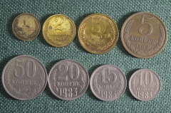 Монеты 1983 года, подборка 1, 2, 3 копейки, 5, 10, 15, 20 и 50 копеек. Погодовка СССР.
