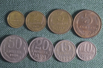 Монеты 1989 года, подборка 1, 2, 3 копейки, 5, 10, 15, 20 и 50 копеек. Погодовка СССР.