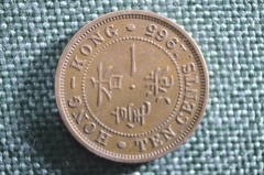 Монета 10 центов 1965 года, Гонконг.