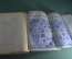 Книга "История Техника Искусство книгопечатания". М.И. Щелкунов. 330 иллюстраций, 1926 год.