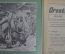 Журнал "Огонек". 1945 год, № 43. Покрышкин учится. У берегов Адриатики. Молодые художники.