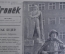 Журнал "Огонек", № 14, апрель 1945 года. В восточной Пруссии. Дорогой гость. Последний полет.