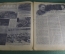 Журнал "Огонек", № 1, январь 1945 года. Первые дни 1945. Изобличенные убийцы. Девушка из Алибунара. 