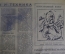 Журнал "Огонек", № 1, январь 1945 года. Первые дни 1945. Изобличенные убийцы. Девушка из Алибунара. 