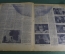 Журнал "Огонек", № 1, январь 1945 года. Первые дни 1945. Изобличенные убийцы. Девушка из Алибунара. 