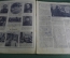 Журнал "Огонек", № 2-3, январь 1945 года. Памятные дни. Дела и люди. Прославленные пушкари. 