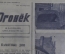 Журнал "Огонек", № 2-3, январь 1945 года. Памятные дни. Дела и люди. Прославленные пушкари. 