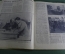 Журнал "Огонек", № 2-3, январь 1945 года. Памятные дни. Дела и люди. Прославленные пушкари. 