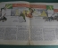 Журнал "Крокодил" Выпуск № 27, 20 августа 1945 года. Автографы. Сущая правда о прачечной.