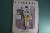 Журнал 