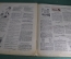 Журнал "Крокодил" Выпуск № 24, 20 июля 1945 года. Конец арцишевской мазурки. Тысяча и одна ложь.