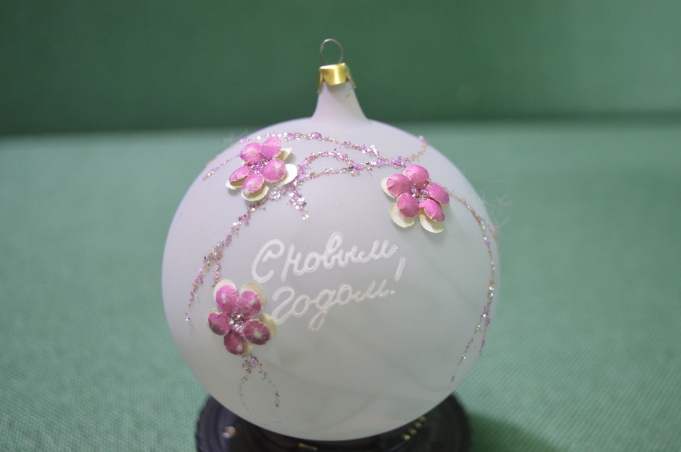 Купить Елочная игрушка "Шар Шарик С Новым Годом". Стекло. СССР. в ...