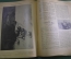 Журнал старинный "Живописное обозрение №44". Десятилетие царствования Николая II. 1904 год.