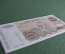 Бона, банкнота 50000000000 dinara (Пятьдесят миллиардов динаров). 1993 г., Сербская Крайна
