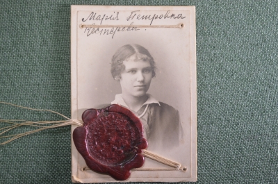 Старинное фото с сургучной печатью "Мария Петровна Нестерова", Абельдяев, Курск.