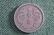 Монета 10 фэнь (феней, фень) 1939 года. Манчжоу-Го, Манчжурия (Китай. Японская оккупация)