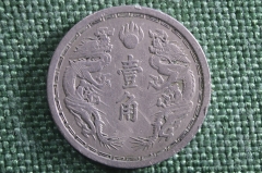 10 фэнь (феней, фень) 1938 года. Манчжоу-Го, Манчжурия (Китай. Японская оккупация)