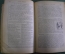 Книга старинная "Грамматика Французского языка". Claude Auge. Начало 20-го века.