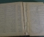 Книга старинная "Полное собрание сочинений Жуковского". том II. Петроград. 1918 год.