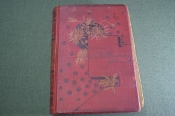 Книга старинная 