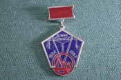 Знак значок 