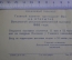 Приглашение пригласительный билет на открытие ВСХВ. СССР. 1958 год.
