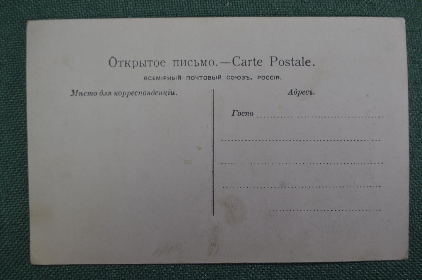 Купить Открытка старинная "О. Я. Пергамент". Юрист. Присяжный ...