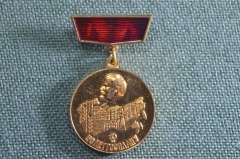 Медаль "50 лет Госплану СССР". Государственное планирование, участнику собрания. 1971 год.