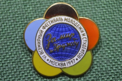Знак, значок "6 -й Всемирный фестиваль молодежи 1957 год. За мир и дружбу". Тяжелый, эмали. ММД. #2