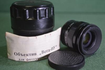 Объектив "Вега-11У" 2,8/50. 1989 год, СССР.