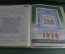 Журнал "Огонек" за 1946 год. Подшивка, сентябрь - октябрь - ноябрь - декабрь, номера с 35 по 52.