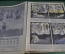 Журнал "Огонек" за 1946 год. Подшивка, май - июнь - июль - август, номера с 18 по 34.
