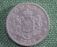 Монета 2 лея 1924 года, Румыния. Bun Pentru, Romania. 