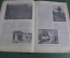 Журнал "Советское фото". N 1, апрель, 1926 год. Авторское право, наша культура и фотография. СССР.