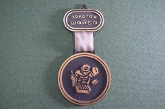 Знак медаль габаритная "Хоккей хоккеист золотая шайба". Спорт СССР.