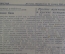 Газета "Курские известия", январь 1943 года. Агитация, пропаганда. Немецкая оккупация, Рейх. Курск. 