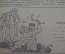 Газета "Курские известия", январь 1943 года. Агитация, пропаганда. Немецкая оккупация, Рейх. Курск. 