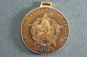 Медаль 