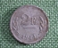 Монета 2 франка 1944 года, Бельгия. 2 francs, belgique Belgie. Союзная оккупация.