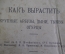 Справочник "Как вырастить крупные арбузы, дыни, тыквы и огурцы". Издательство Сойкина, 1913 год.