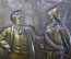 Чеканка по металлу, настенное панно "Ленин и Солдат". Войсковая часть 58330. 1973 год.
