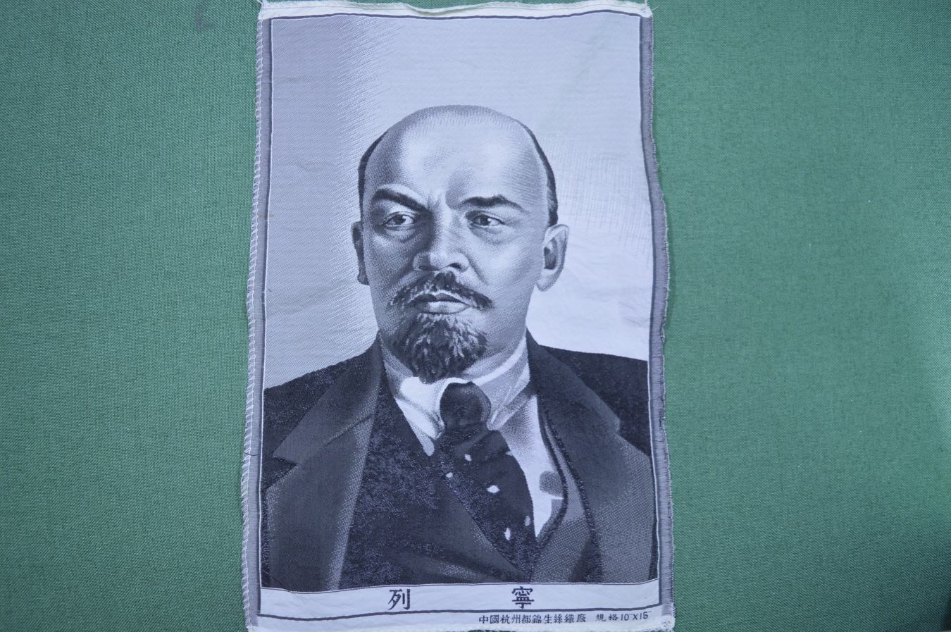 Купить Картина, шелкография "Владимир Ильич Ленин". Китай, 1950-е годы ...