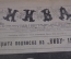 Журнал старинный «Нива». №32 за 1918 год. Карикатуры. Юмор. Французская Революция. Царская Росссия.