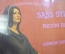 Винил, пластинка 1 lp "Сильвия Шаш, Пуччини и Верди". Sass Sylvia, Puccini & Verdi. Опера.